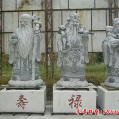 福禄寿神像石雕
