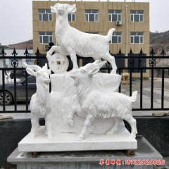 石雕三羊开泰雕塑