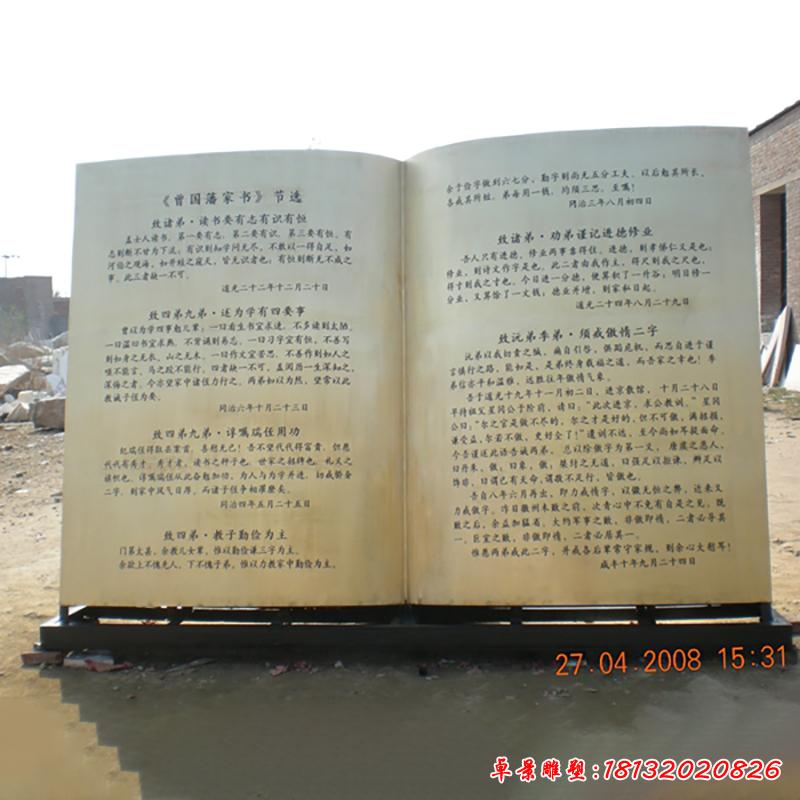 不锈钢学校书本雕塑2