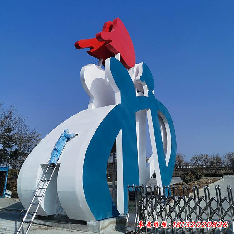 不锈钢城市雕塑