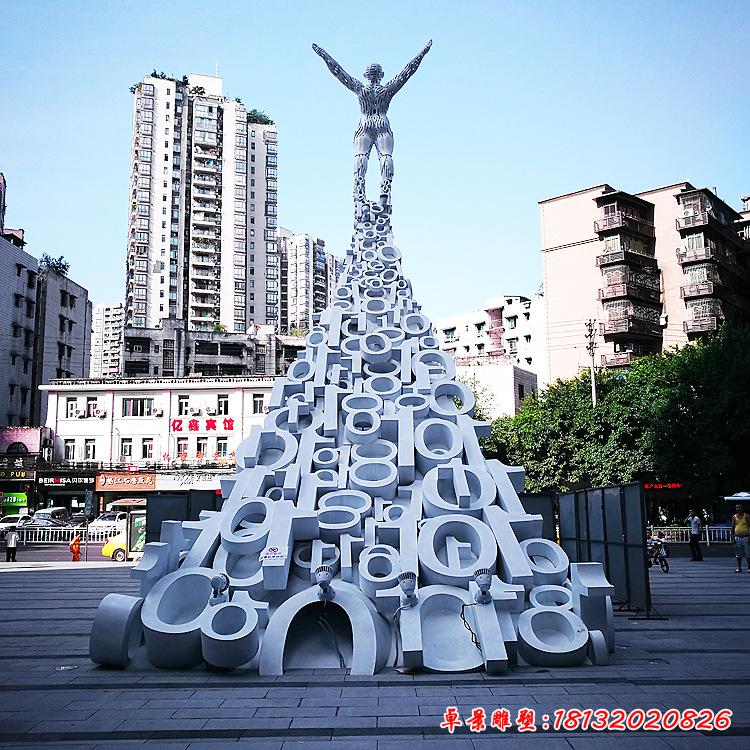 不锈钢城市创意镂空人物雕塑