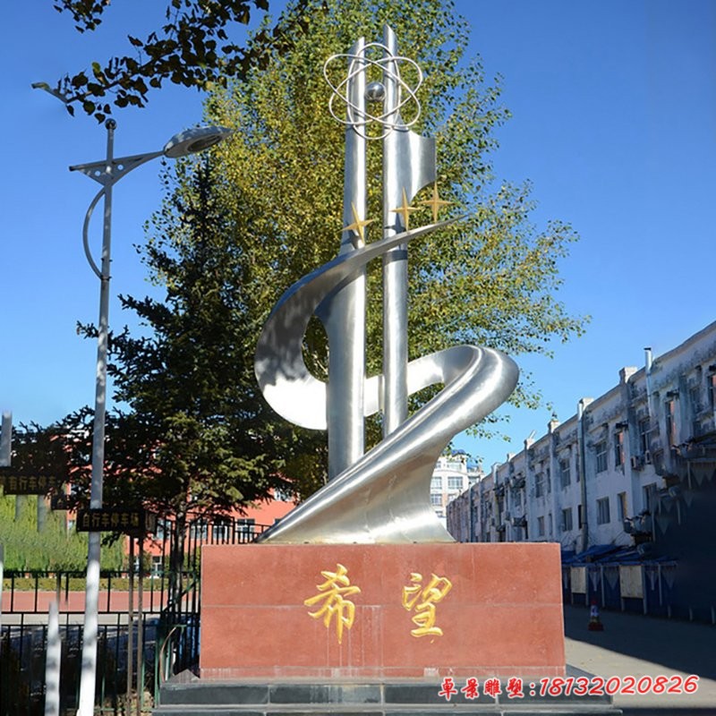 不锈钢校园雕塑