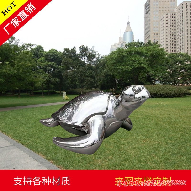 不锈钢动物乌龟雕塑
