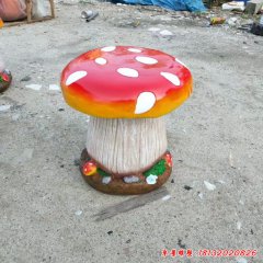 玻璃钢蘑菇坐凳雕塑