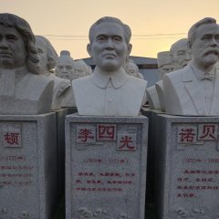 古代名人李四光胸像石雕