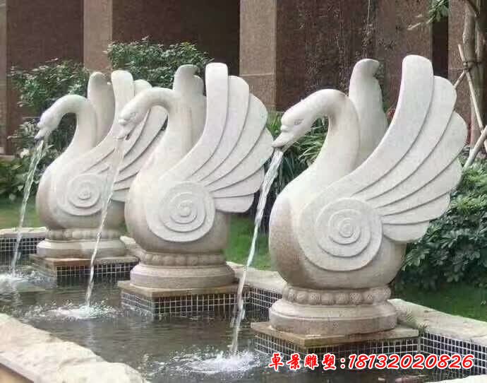 天鹅喷泉石雕