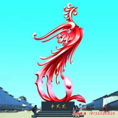 不锈钢动物凤凰雕塑