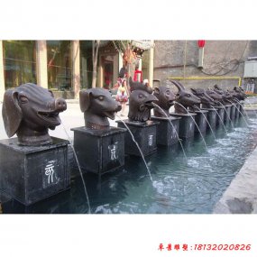 十二生肖石雕喷泉